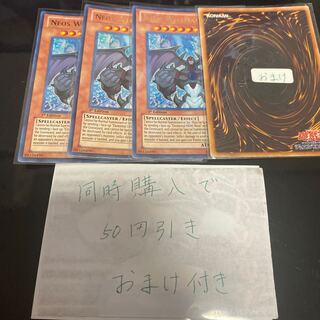 ネオス・ワイズマン ウルトラレア 英語　19747