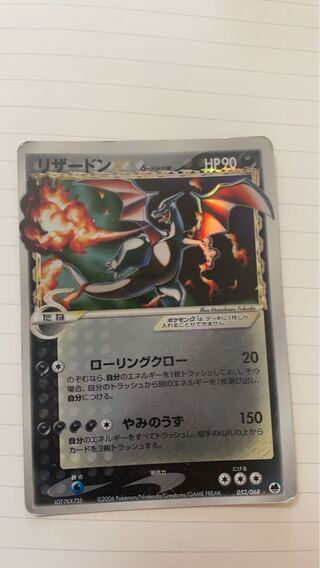 Pokemon Card Charizard delta