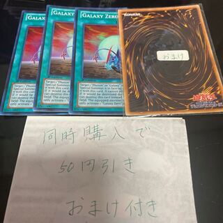 銀河零式 スーパーレア 英語　19752 22999 注意補強