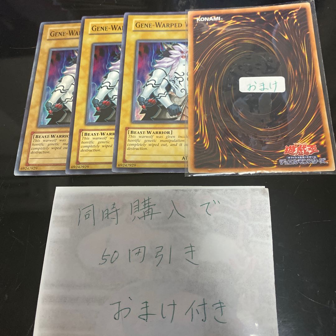 ジェネティック・ワーウルフ　英語　19753