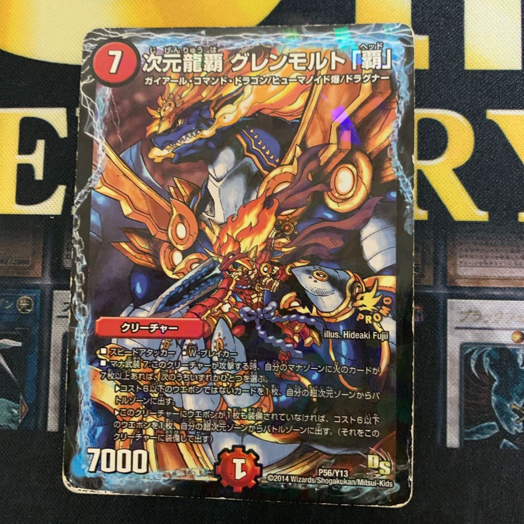 Dimensional Dragon Heiha Glenmalt "Ha