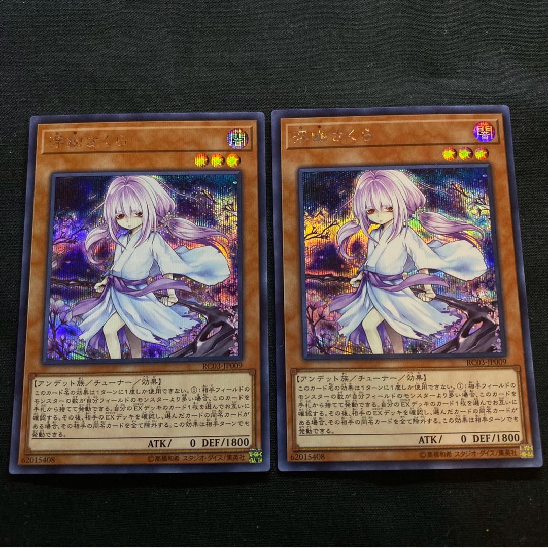 s-61 浮幽さくら　絵違い　シークレットレア　2枚