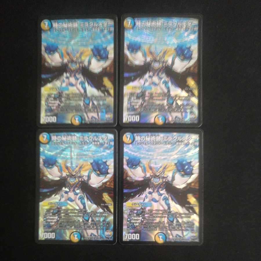 Miracle Star, the Time Mystic SR S5/S9