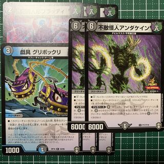 3 Dead Stack Dolls Bloody C 73/95 3 Fiddling Gribogli 3 Anda Kane 2