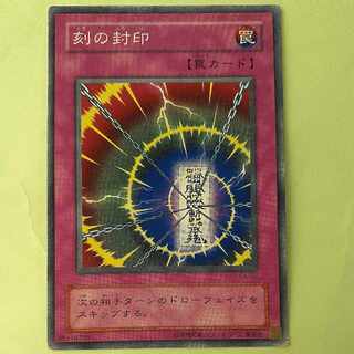 Time Seal Early Edition Junk