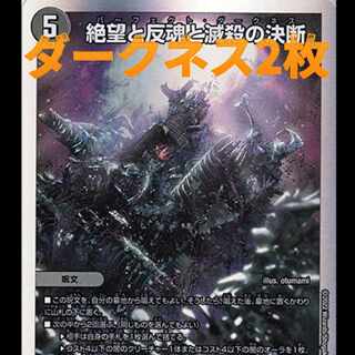 Lowest Price Despair, Anti-Soul and Annihilate Decision (Perfect Darkness) SR S8/S12