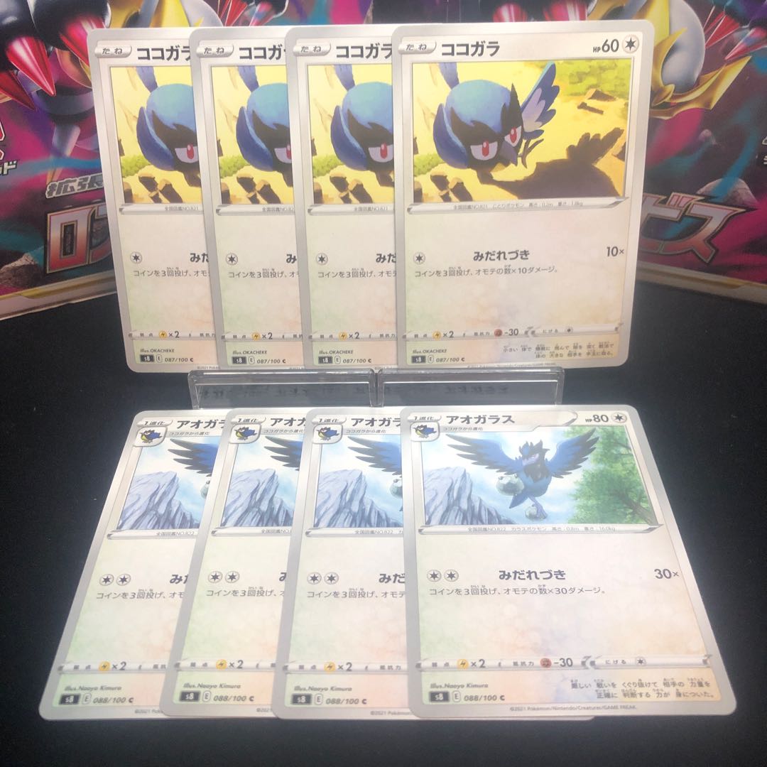 Rookidee Evolution Line Set 4 each Beautiful