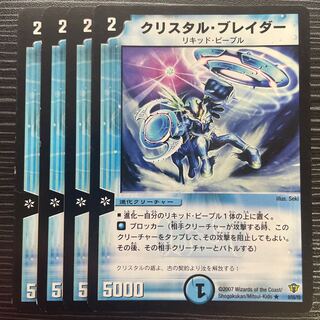 Crystal Spinslicer R 9/55/Y5