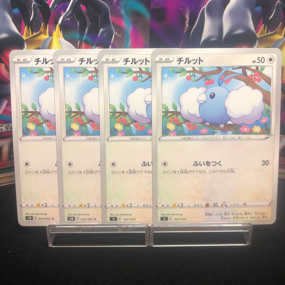 チルット TD 347/414 4枚セット 美品