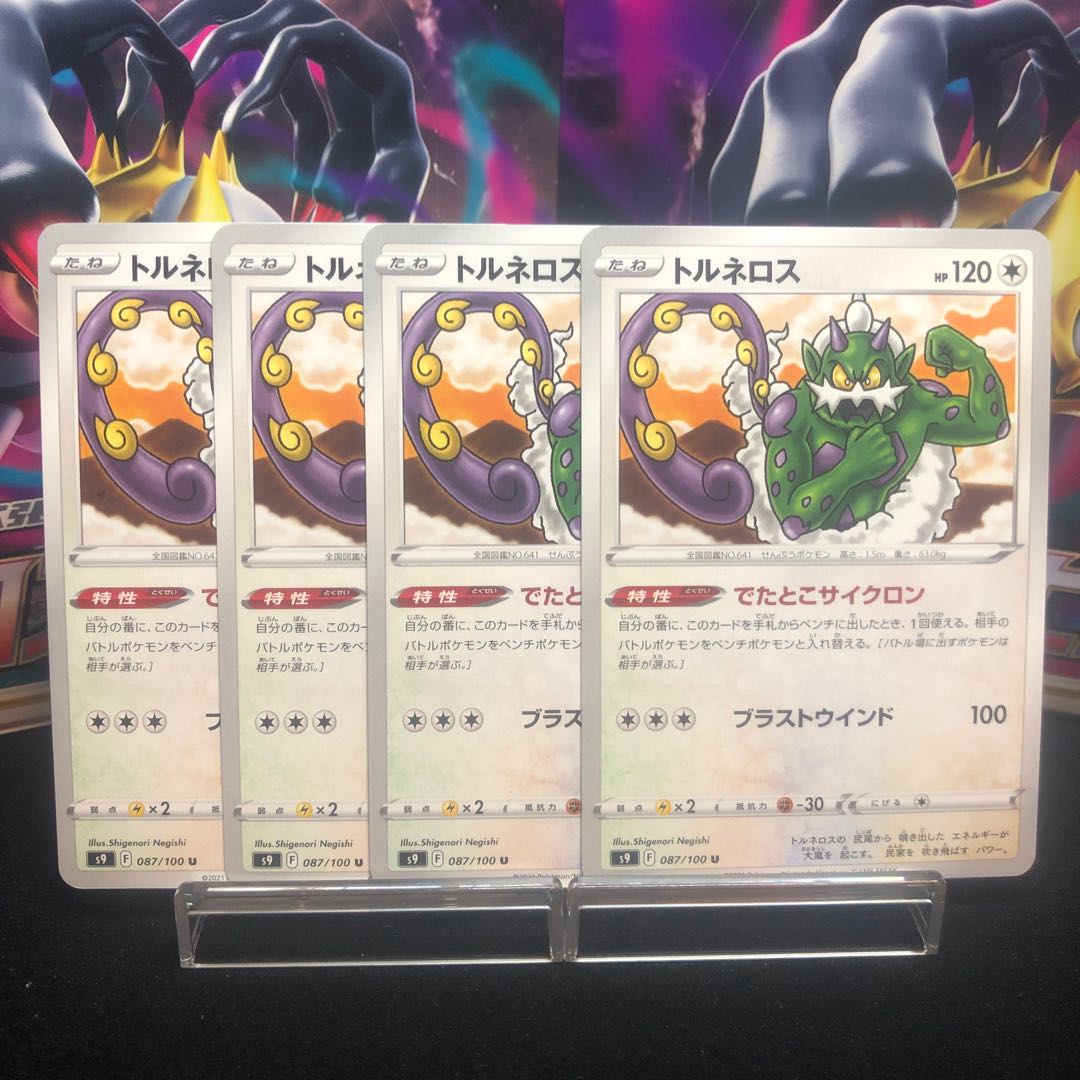 Tornadus U 087/100 Set of 4 Beautiful