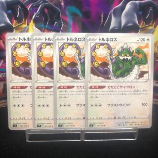 Tornadus U 087/100 Set of 4 Beautiful