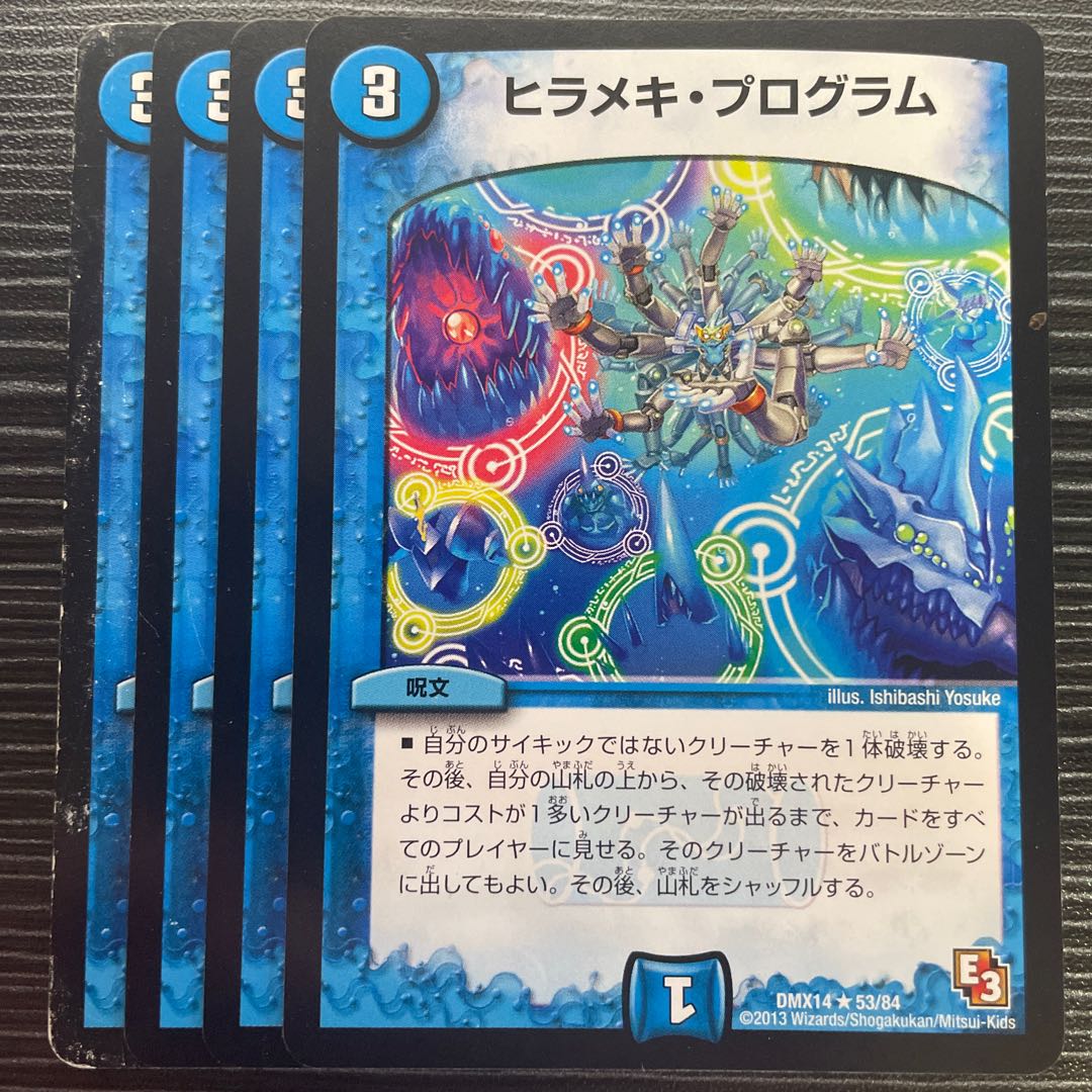 Floundering program R 53/84