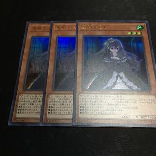 屋敷わらしウルトラ3枚