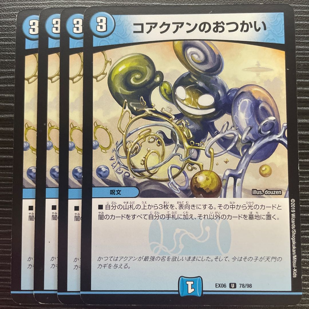 Co-Union's snacks U 78/98