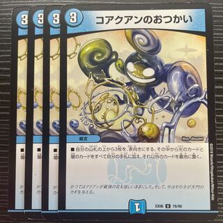 Co-Union's snacks U 78/98