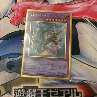 竜騎士ブラックマジシャンガールプレミアムゴールドレア