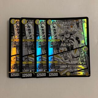 Exclusive (2 items) C307 White Knight's Alcadeias, Lord of Spirits｜Integrity Determination Fighting SR Set of 4 DUEMA TREATLES