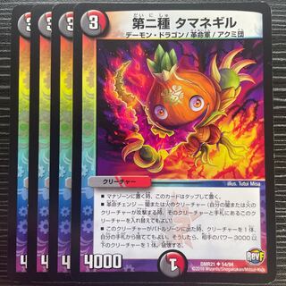 Type II Onion Gill U 54/94