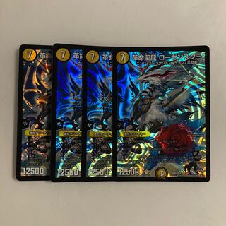 C311 Restructer Revolution Holy Dragon Rosenstar SR Set of 4 DUEMA TREATMENT