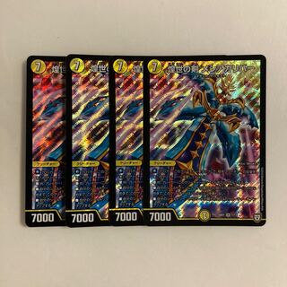 C313 Sword of the Glimmering World Messiah Calibur SR Set of 4 DUEMA TREATLE