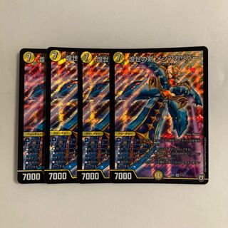 C314 Sword of the Glimmering World Messiah Calibur SR Set of 4 DUEMA TREATLE