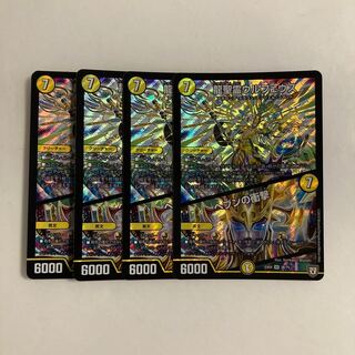 C315 Dragon Holy Spirit Ulpheus | Jolt of Heaven SR Set of 4 DUEMA TREATMENT