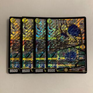 C328 Ryusoja Zebulae｜Roses Snubbullum SR Set of 4 DUEMA TREATLE