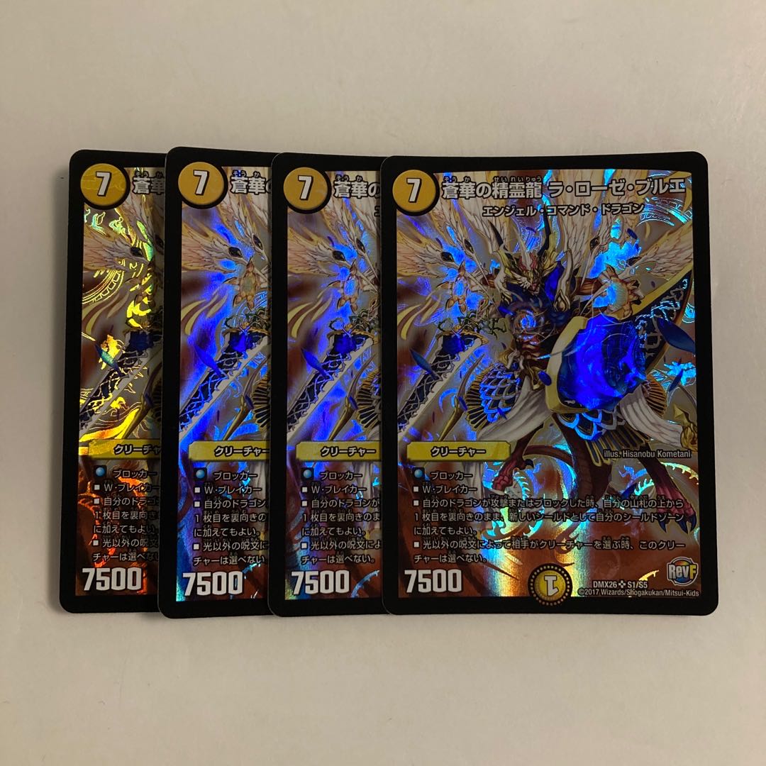 C339 Souka no Seiryuu La Rose Brue SR Set of 4 DUEMA TREATLE