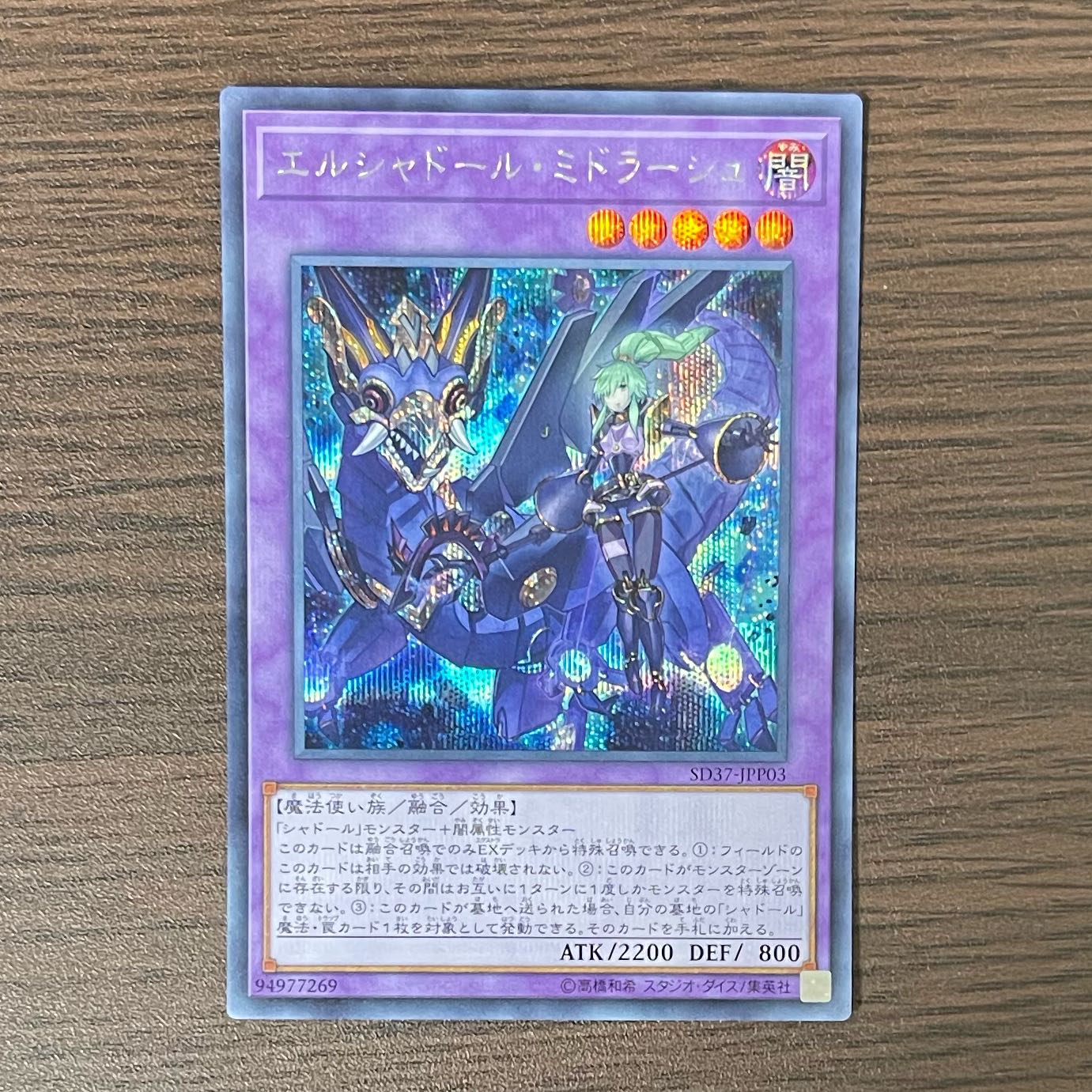 El Shaddoll Winda Secret Rare JPP03