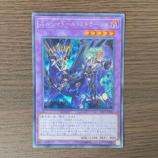 El Shaddoll Winda Secret Rare JPP03