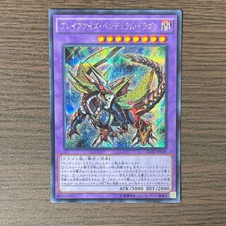 Brave-Eyes Pendulum Dragon Secret Rare JP039