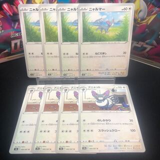 ニャルマー C 059/067 進化ライン　各4枚　美品