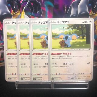 Komala C 059/067 Set of 4 Beautiful