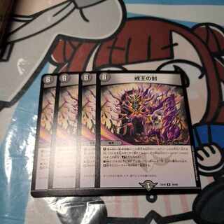 Seal of the Commanding King R 30/68