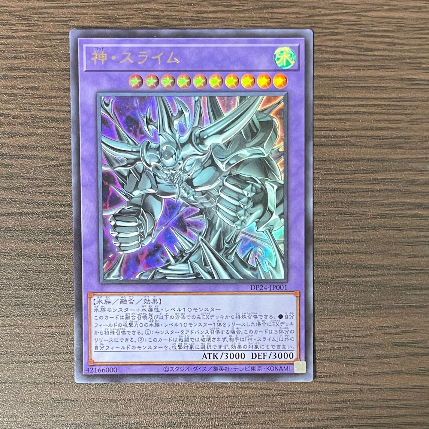 Egyptian God Slime Ultra Rare JP001
