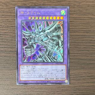 Egyptian God Slime Ultra Rare JP001