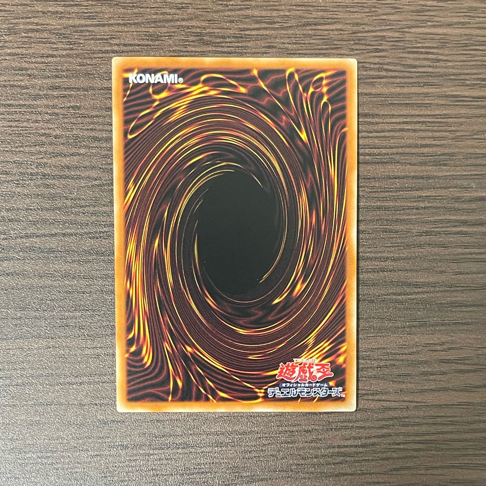 Egyptian God Slime Ultra Rare JP001