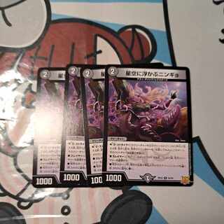 Ningyo in the starry sky U 33/76