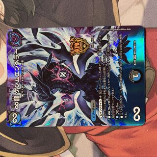 ∞Eternal Dragon Gemm Emperor KGM M(Secret)3/M(Secret)10