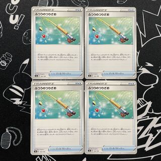 Scratched Special Price Ordinary Rod 4 pieces