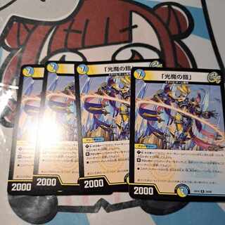 「光魔の鎧」 R 34/68