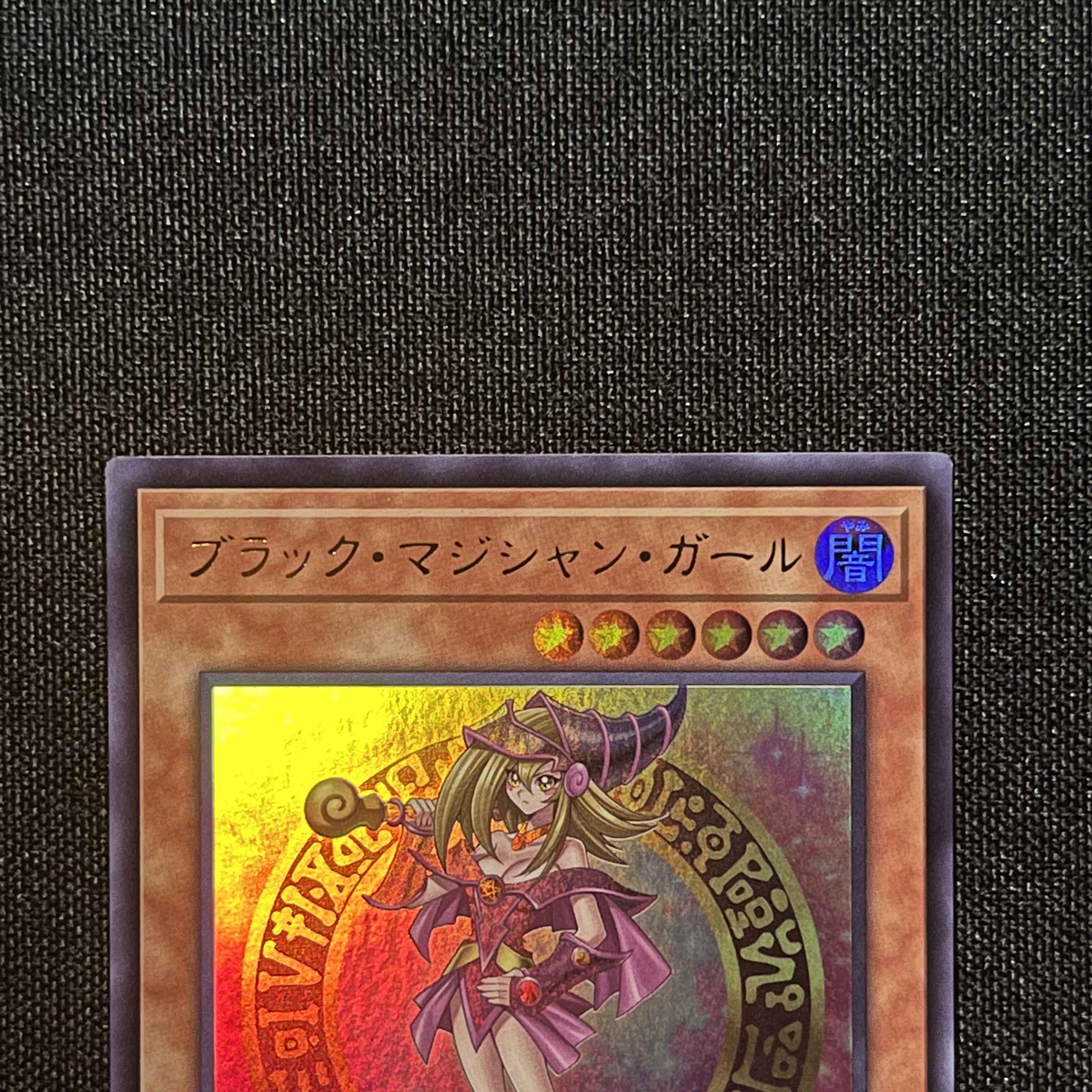 遊戯王 ブラック・マジシャン・ガール【ウルトラレア】 QUARTER