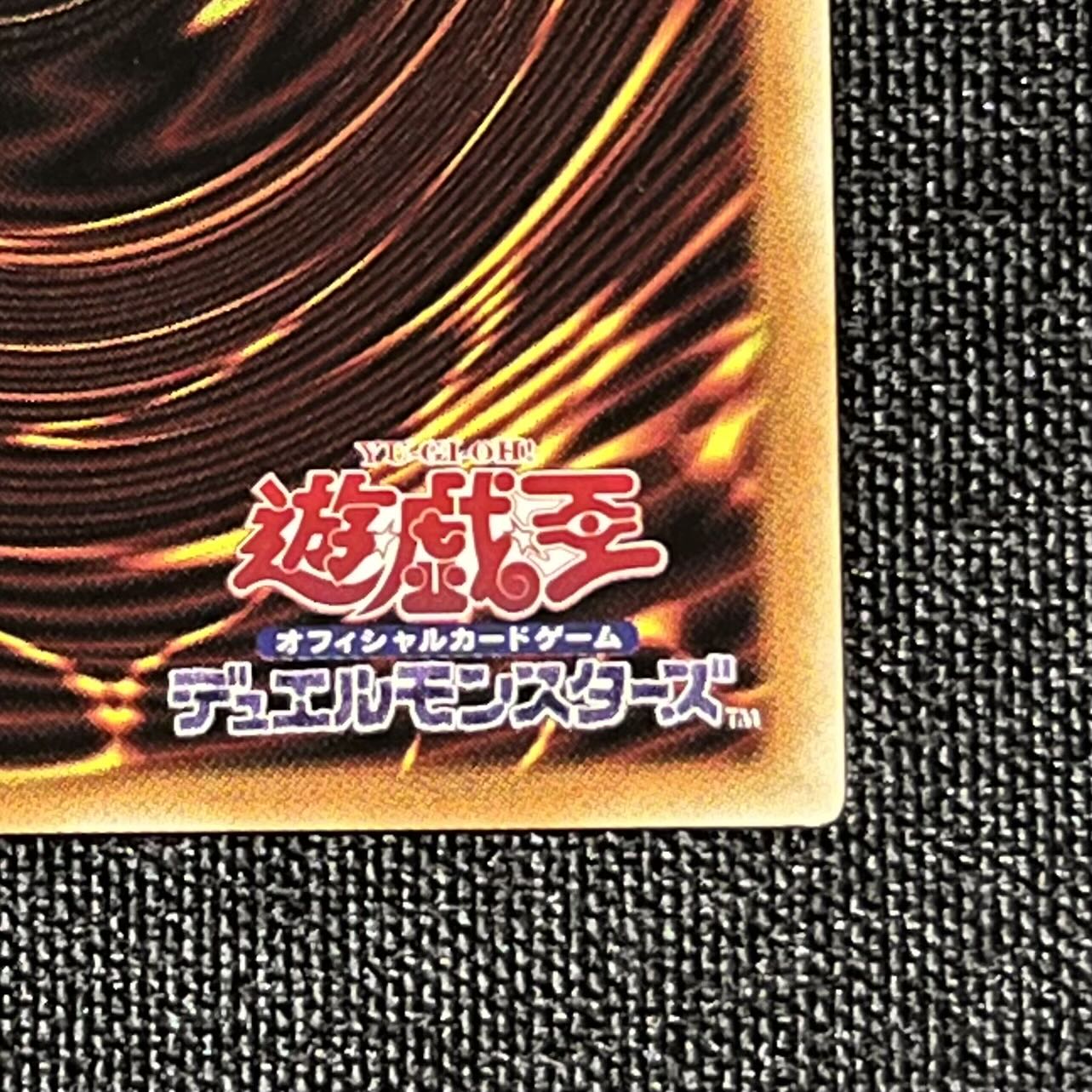 Dark Magician Girl Ultra Rare JP003