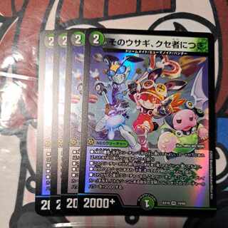 That rabbit is peculiar. VR 19/68