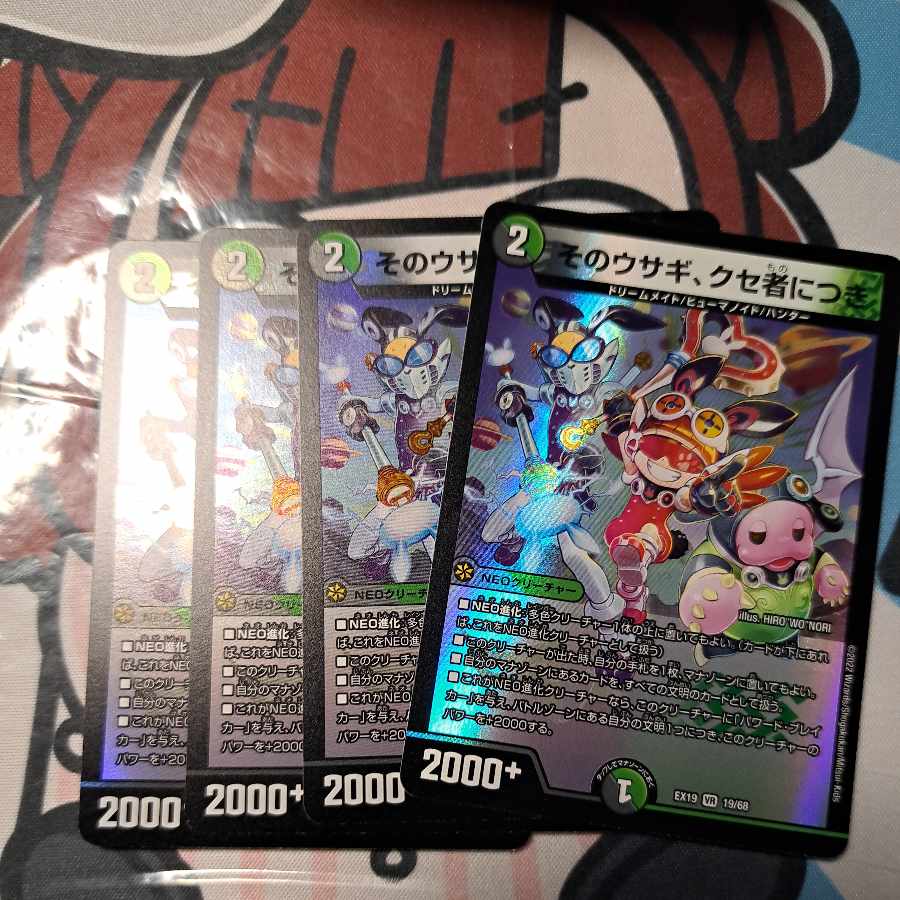 That rabbit is peculiar. VR 19/68