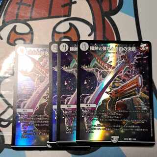 Victory Heat, Bullets and Freedom Decision VR 3/68