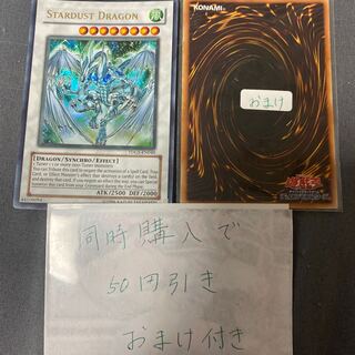 スターダストドラゴン　ウルトラ　英語　19761