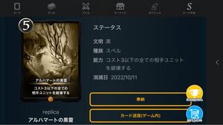 Black Lightning replica of Alphamart