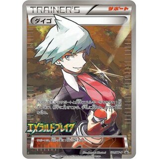 State B] Steven (SR specs) [P] {121/XY-P}