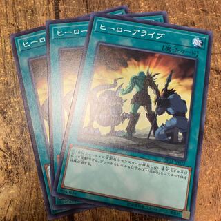 No.287_ヒーローアライブ